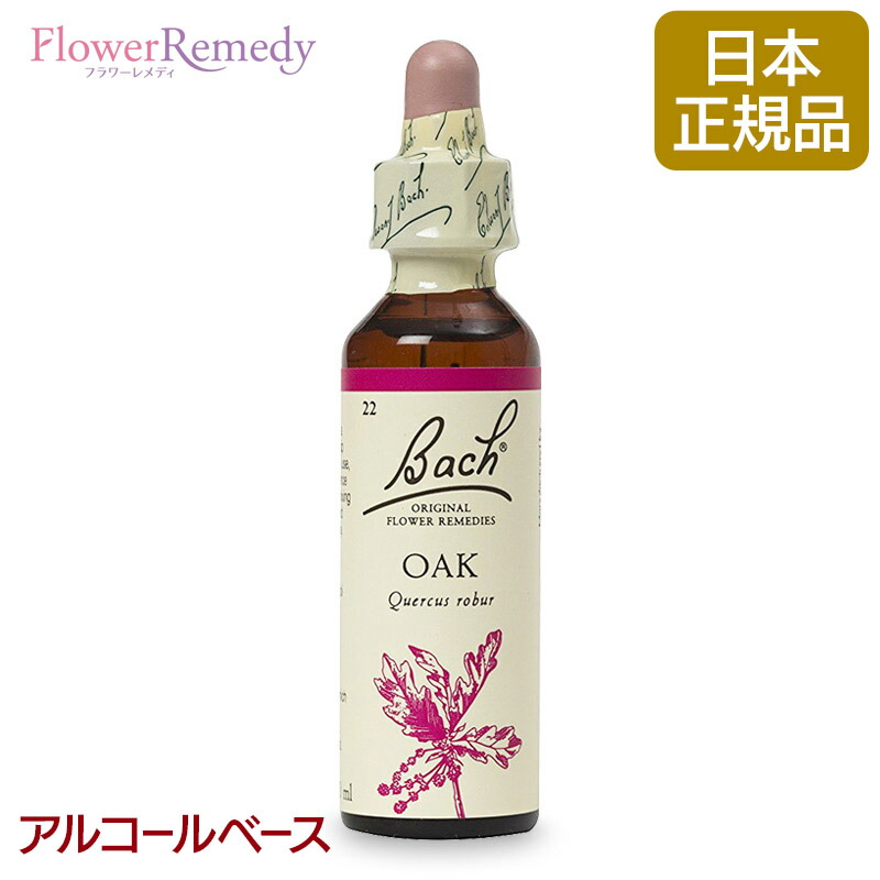 写真でたどるバッチフラワー内なるエッセンス + バッチフラワー