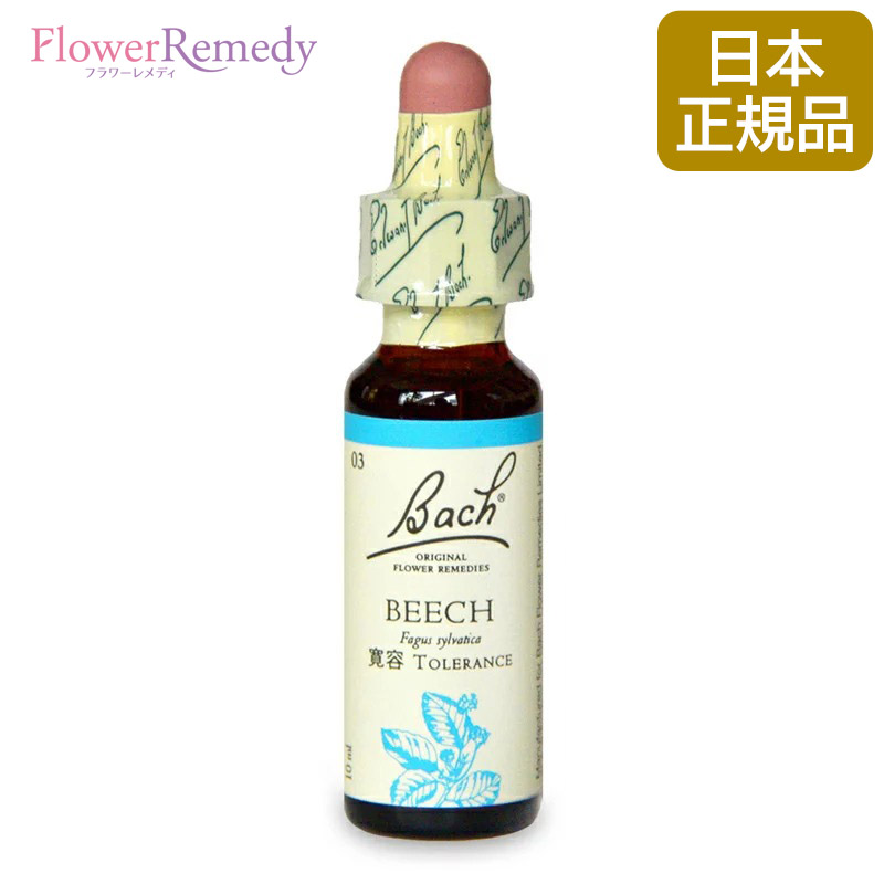 【楽天市場】バッチフラワーレメディ バイン Vine（インスパイア） グリセリンベース(10ml)/フラワーエッセンス バッチフラワーレメディ  正規輸入品【メール便対象】[バッチ/フラワー/レメディ/フィトセラピー/正規品/フラワーレメディ] : フラワーレメディ