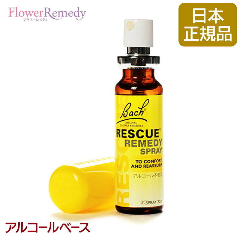 楽天市場】フラワーエッセンス レスキュースプレー アルコールベース(20ml)正規輸入品 バッチフラワーレメディ スプレータイプ レスキューレメディ[ バッチ/フラワー/レメディ/フィトセラピー/正規品/フラワーレメディ] : フラワーレメディ