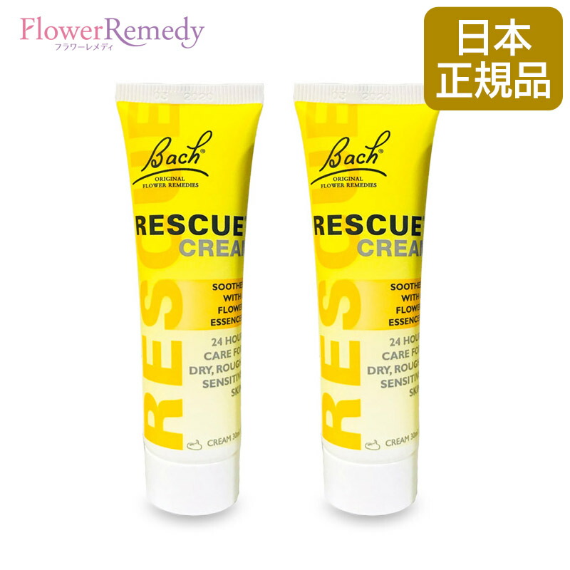 レスキューパステル オレンジ ６個 バッチフラワーレメディ フラワーエッセンス fr07.jpg