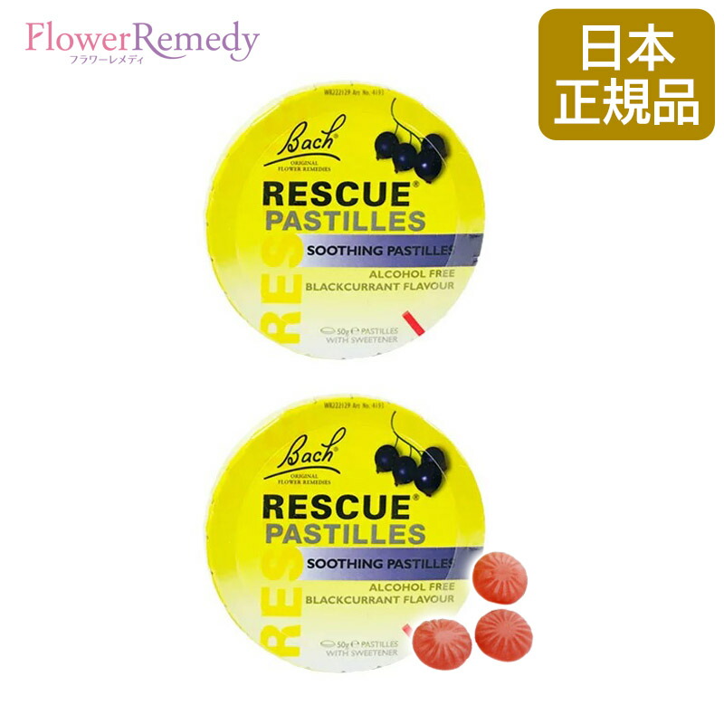 楽天市場】【日本国内正規品】【メール便対象】レスキュー