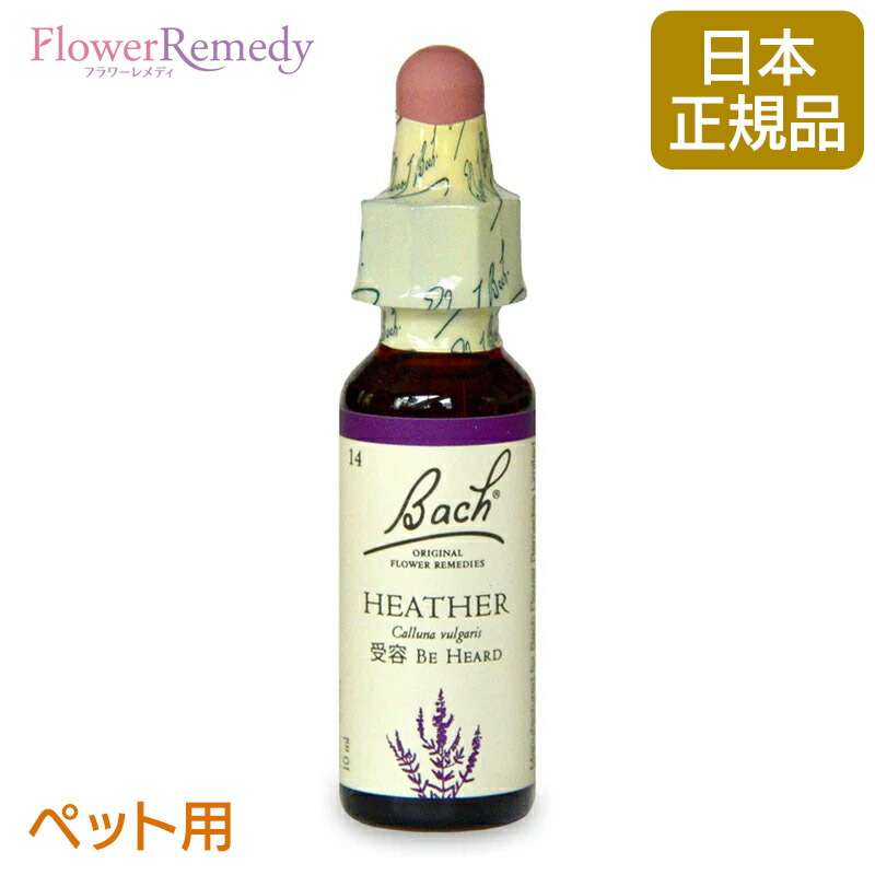 バッチフラワーエッセンス、専用箱、絶版の辞典など バッチフラワ-エッセンス事典: 花の力で癒す | ゲッツ ブローメ