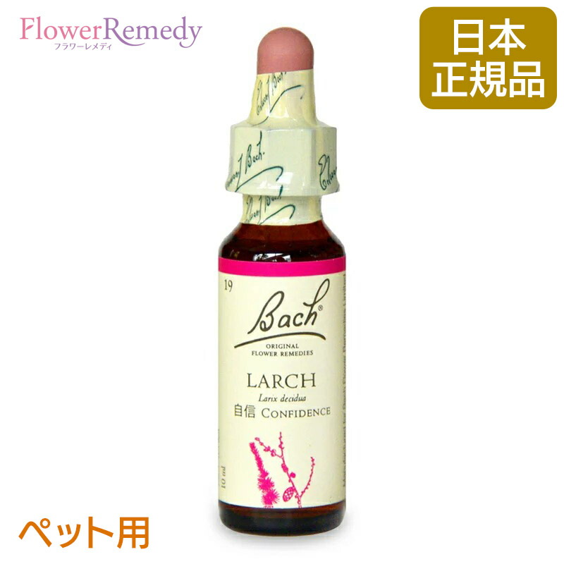 楽天市場】[ペット用]バッチフラワーレメディ ウォーター