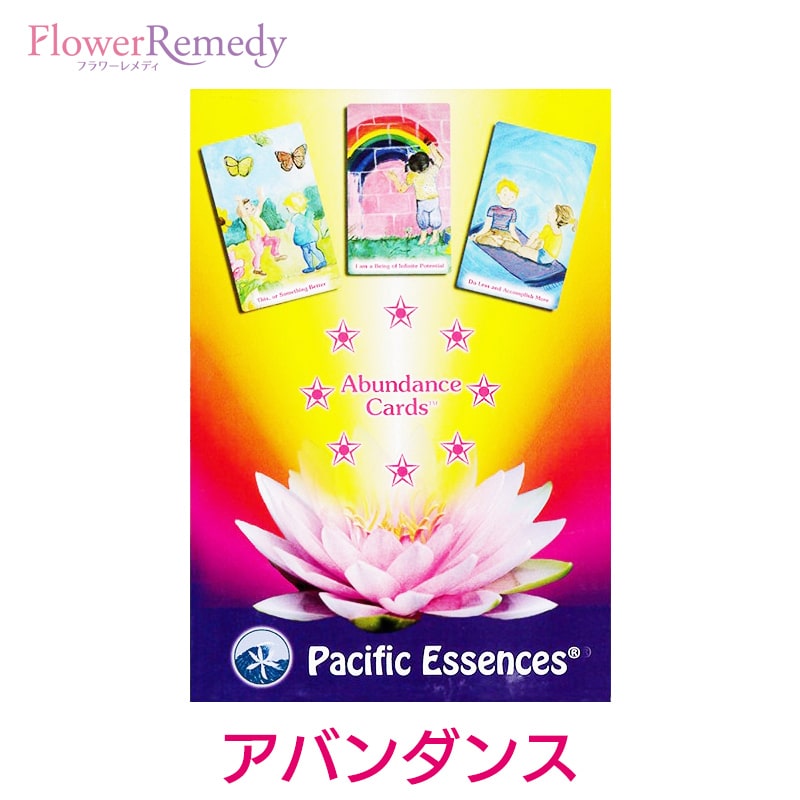 アバンダンスカード《パシフィックエッセンス》 [フラワーエッセンス/アバンダンス/豊かさ/パシフィックエッセンス/オラクルカード/]