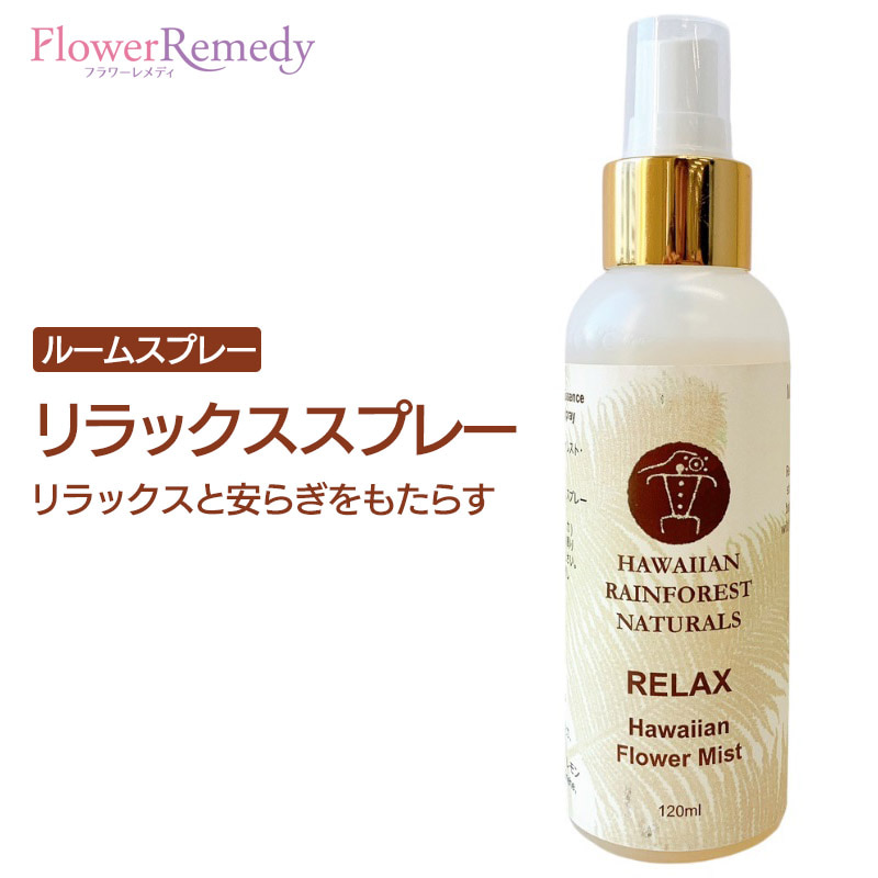 【予約品】森林浴 スプレー ハワイアンレインフォレスト　フラワーエッセンス 楽天市場】【スーパーSALE全品ポイント5倍＆最大2222円クーポン