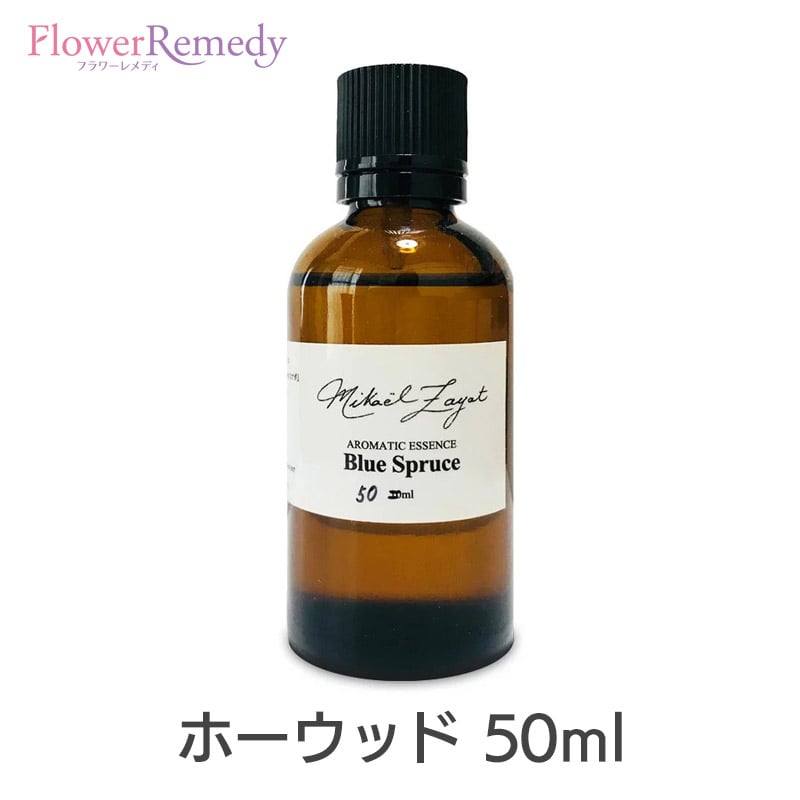 ホーウッド《ミカエル・ザヤット》50ml [精油/アロマオイル/ミカエルザヤット/Mikael Zayat/エッセンシャルオイル/オーガニック/ミカエル・ザヤット]