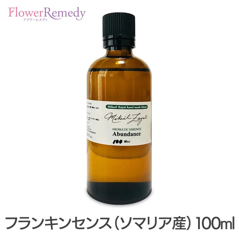 ミカエルザヤット アロマオイル フランキンセンス 楽天市場】フランキンセンス（ソマリア産）《ミカエル・ザヤット