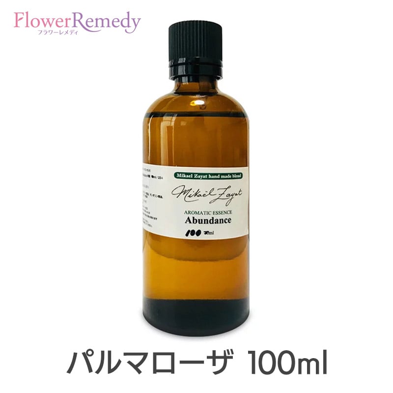 パルマローザ《ミカエル・ザヤット》100ml[精油/アロマオイル/ミカエルザヤット/Mikael Zayat/エッセンシャルオイル/オーガニック/ミカエル・ザヤット]
