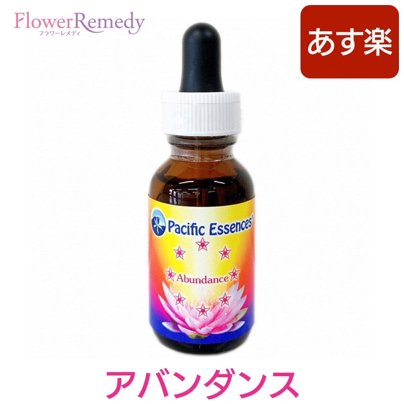 楽天市場】ハートスピリットエッセンス《パシフィックエッセンス》30ml 