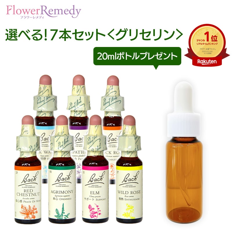 バッチフラワーレメディ ５本セット バッチフラワーレメディ プロフェッショナルセット（木箱付き