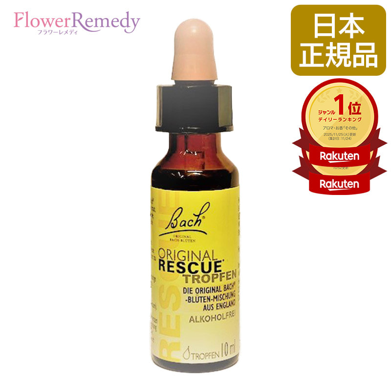 楽天市場】ピュリフィケーション《アラスカンエッセンス》7.5ml