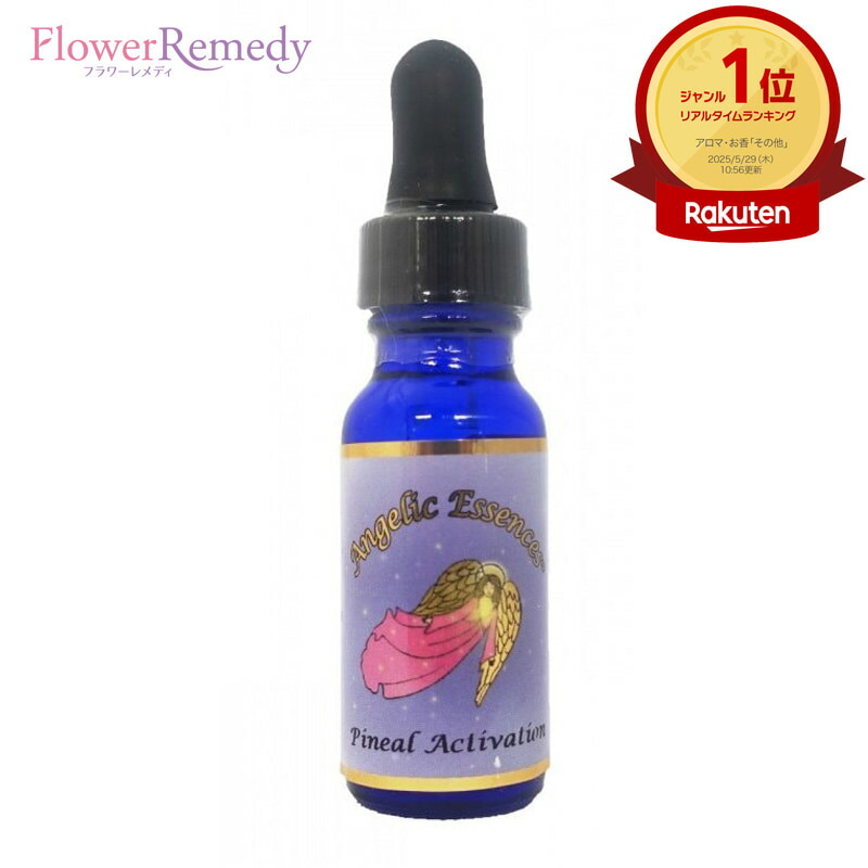 【専用】#9 アンジェリックエマージェンシー フォーミュラ フラワーエッセンス他 専用】#9 アンジェリックエマージェンシー フォーミュラ