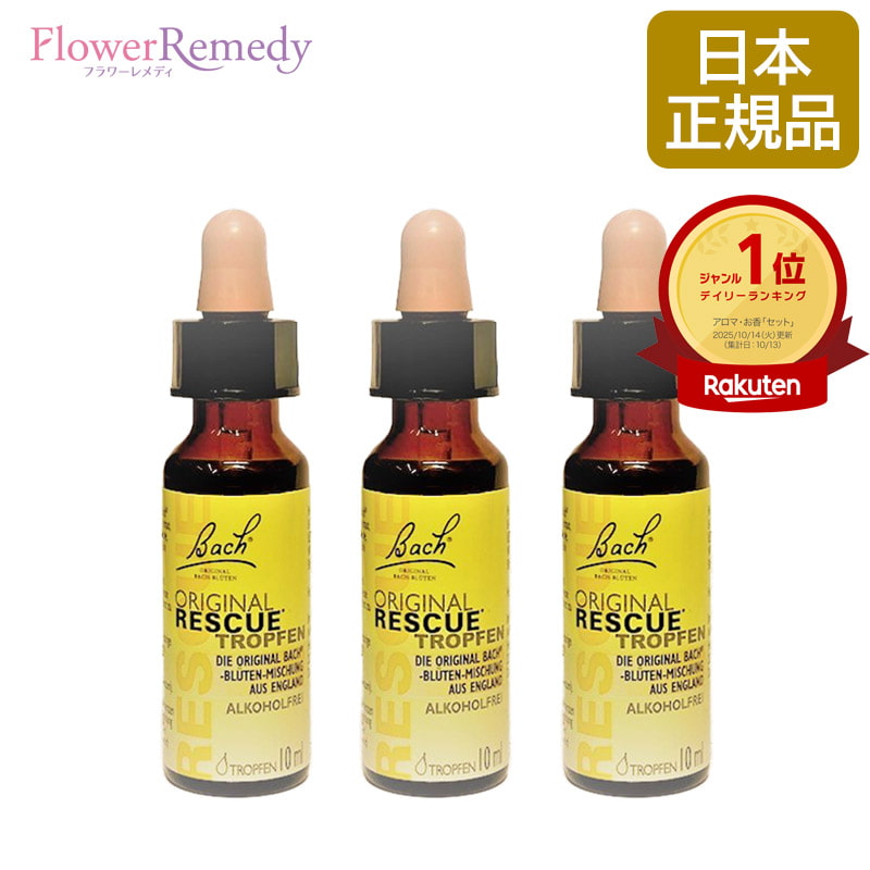 バッチフラワーレメディ ４本セット 楽天市場】バッチフラワーレメディ クレマチス（集中力