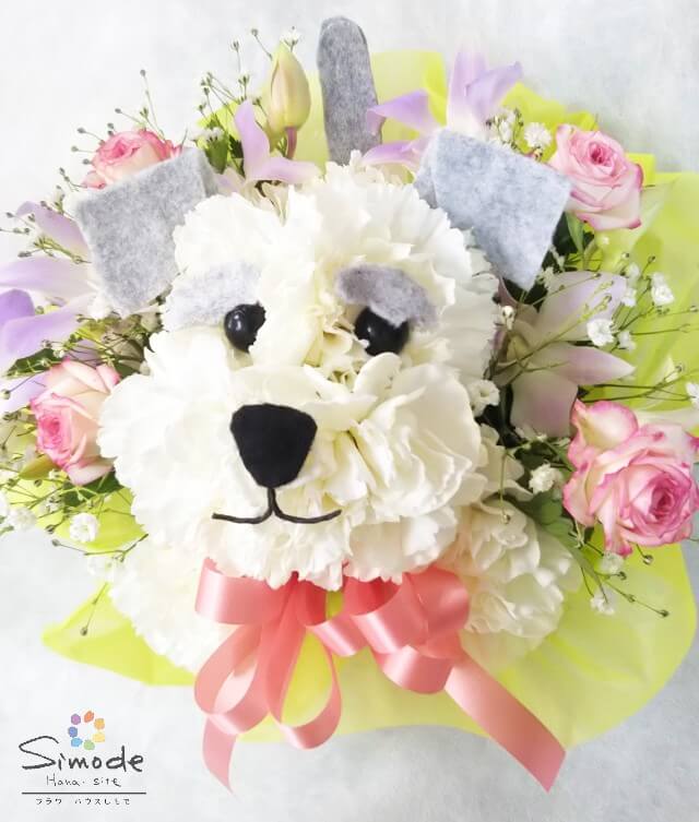 シュナウザーのアニマルフラワー アレンジメント 母の日 ペット お盆 初盆 お供え お彼岸 仏花 命日 花 生花 ギフト 誕生日 記念日 お祝 結婚祝い 出産祝い 結婚記念日 退職 卒業 入学 発表会 ペット供養 法事 動物 贈り物 お悔やみ 選べる フラワーギフト 犬