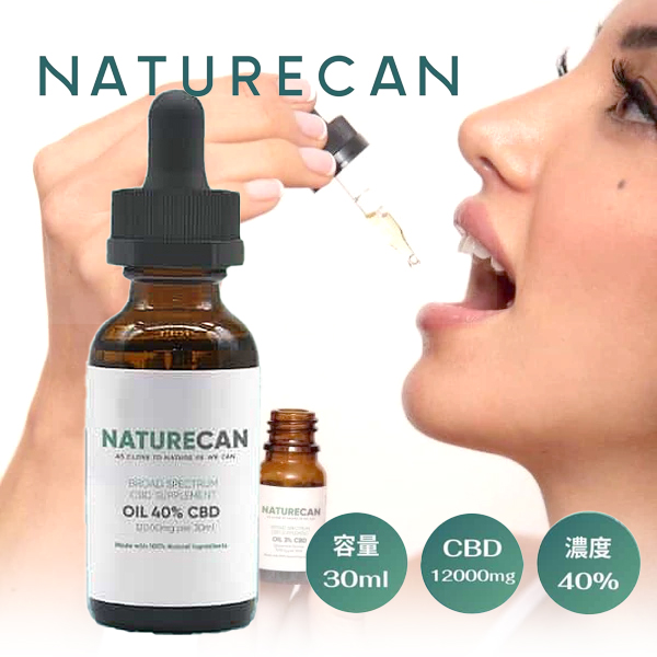 A4等級以上 ネイチャーカン CBDオイル 40%30ml 12000mg Naturecan