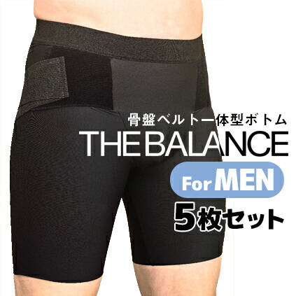 骨盤ベルト一体型ボトム ザ バランス The Balance Mens 男性用 5枚セット 送料無料 メンズ 補正下着 補正インナー 男性 加圧 サポート 超薄型 男性用 超薄型なのにしっかりサポート A 柔らかい生地を ベルト Casagraciabcn Com