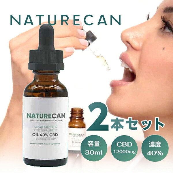 早割クーポン naturecan ネイチャーカン 40% CBDオイル 10ml 数量限定