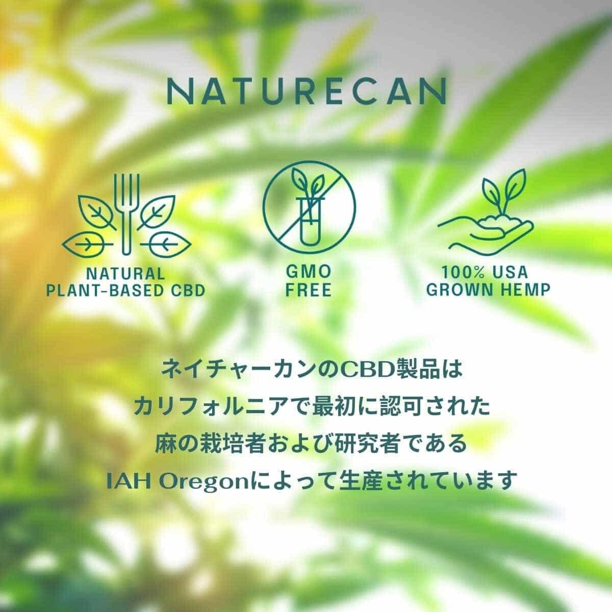 2本セット ネイチャーカン NATURECAN ブロードスペクトラム 濃度40