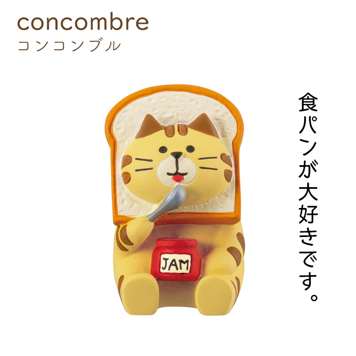 楽天市場 Concombre コンコンブル パン好きにゃんこ 置き物 フィギュア オブジェ 猫 ねこ ネコ 手づくり屋 Mushroom