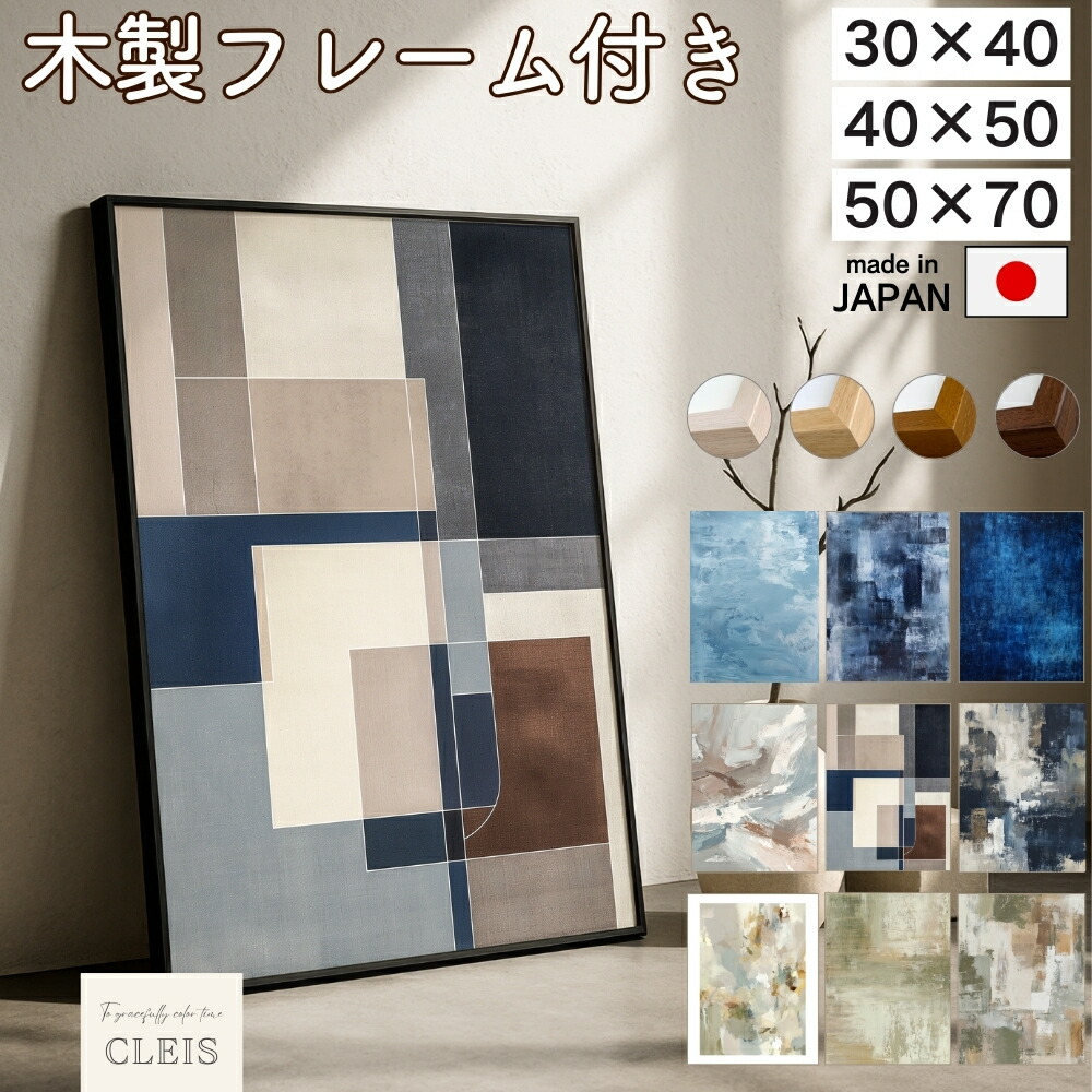 楽天市場】【800円OFFクーポン＋P5倍】アートポスター フレーム付き