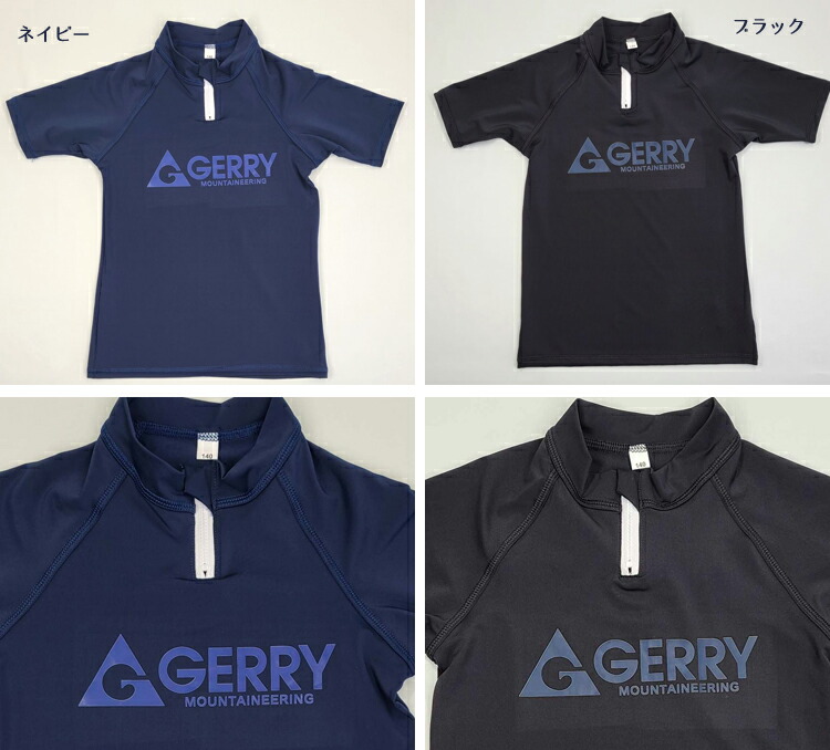 市場 22年新作 ラッシュガード ファスナー付き Gerry キッズ ジュニア ジェリー 男の子 半袖ハーフジップラッシュガード男児