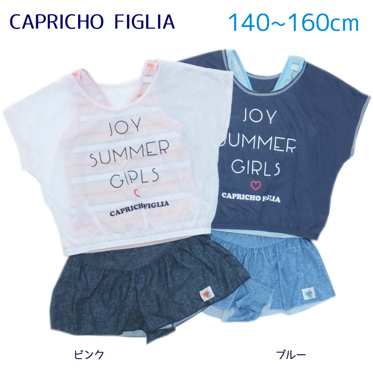 ジュニア水着 女の子 ネコポス送料無料 21年新入荷 ジュニア 女児 水着 女の子 かわいいcapricho Figlia Tシャツ付きボーダータンキニ3点セットピンク ブルー 140cm 150cm 160cm 子供 送料無料 Hycanx Com