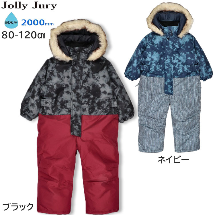 スノーウェア ジャンプスーツ スキーウェア タイダイ柄 80cm 100cm 110cm 120cm JollyJury ジョリージュリー キッズ 男児 男の子 防水 防寒 子供 スキー スケート スノーボード 雪遊び 外遊び 雪 撥水 通園 通学 中綿入り 耐水圧2000mm 送料無料