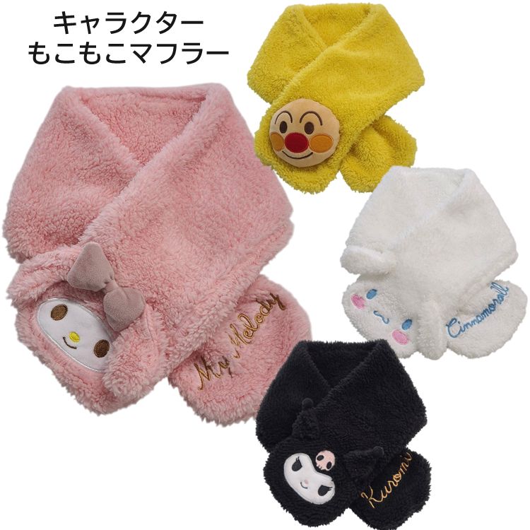 楽天市場】サンリオ もこもこマフラー【マイメロディ】/ もこもこ