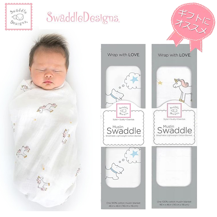 楽天市場】赤ちゃんおくるみ SwaddleDesigns(スワドルデザインズ