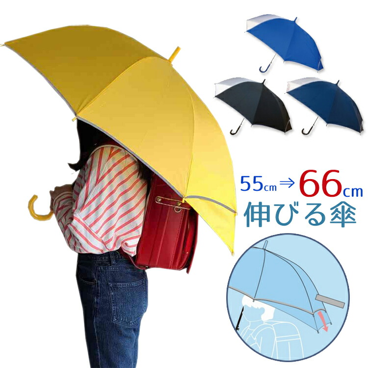 楽天市場】キッズ こども 傘 無地 ランドセルが濡れにくいスライド傘