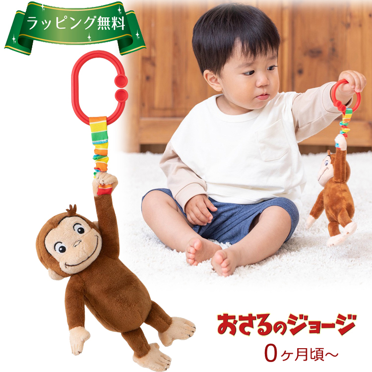 【新品未使用】おさるのジョージ9点セットです！ 新品・未商品！ おさるのジョージグッズ 9点セットの通販 by