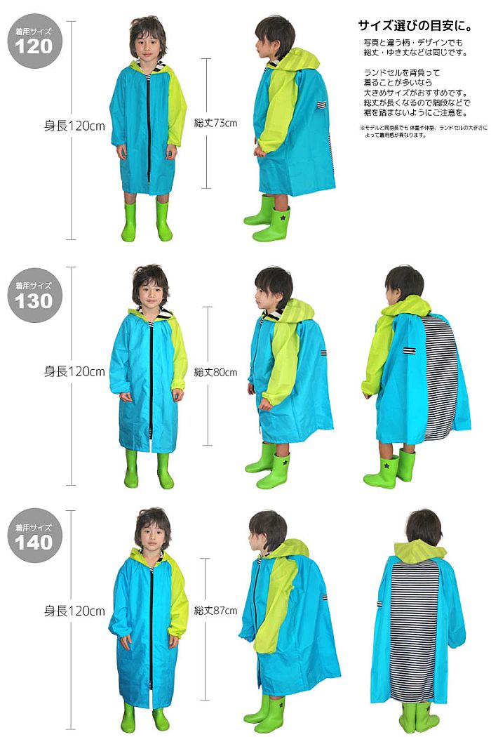 今季一番 レインコート ランドセル対応 巾着付き ネイビー 紺 130cm 140cm 150cm キッズ 子供 こども 小学生 低学年 高学年 雨具  カッパ 通学 通園 誕生日 入学祝 ギフト プレゼント ランドコート somaticaeducar.com.br