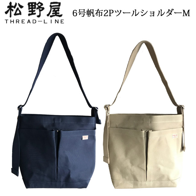 楽天市場】松野屋 PLAIN フィールド ニューショルダー M 機能的