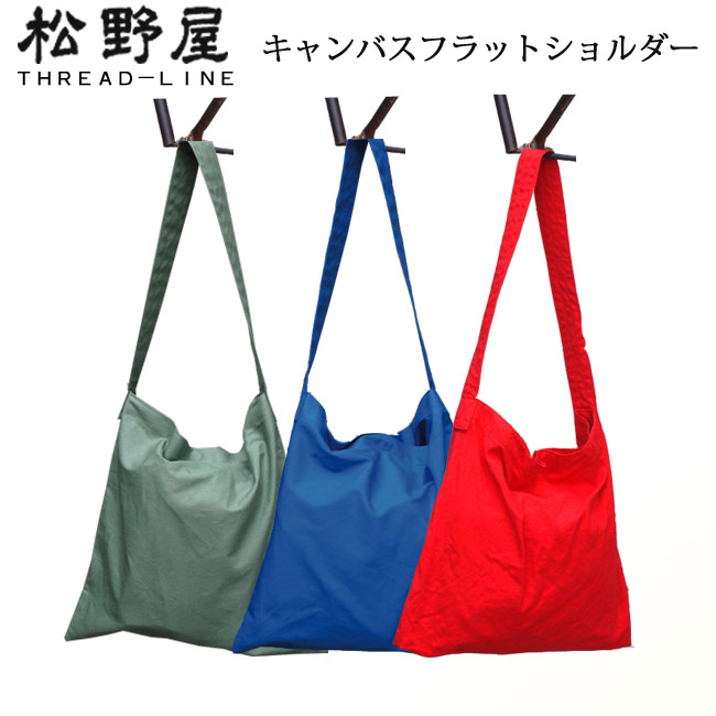 楽天市場】松野屋 PLAIN フィールド ニューショルダー M 機能的