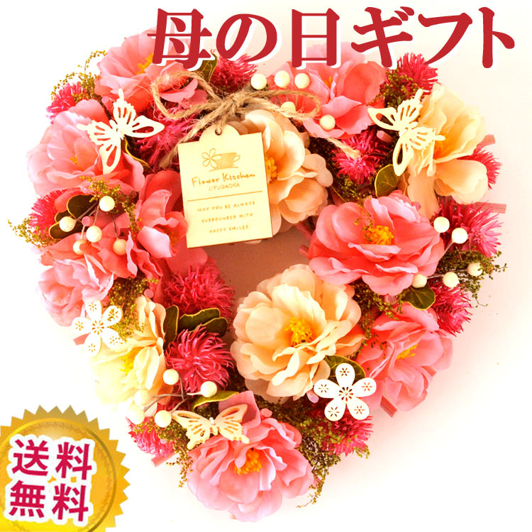 楽天市場 あす楽12時 リース 選べる リース Mサイズ 送料無料 一部地域を除く 楽天1位 季節のリース 選べる 種類 造花 アートフラワー 玄関 ドア 飾り Ms21 誕生日 飾り インテリア お祝い プレゼント Fkrsl Flowerkitchenjiyugaoka