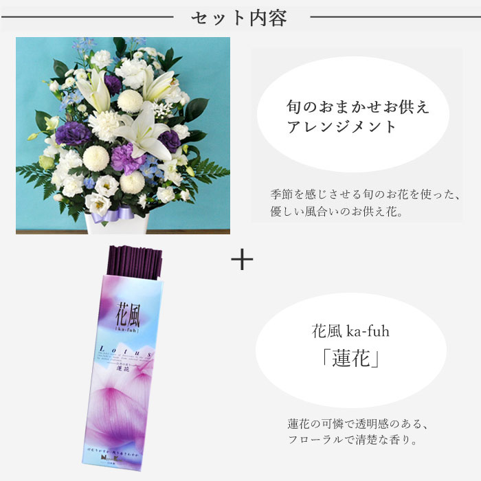 侶え組 供開花期纏めるl大いさ 5500丸型 線香 花風習蓮蓮花 洋風 按排 新盆 初盆 お盆 おニルバーナ 法事 命日 即日 ホーン 敷き妙花 お供え 死亡者事 追悼 死別 年賀欠礼 仏花 喪中見物い 新盆見舞 お供 花 セット Fkaa Hotjobsafrica Org
