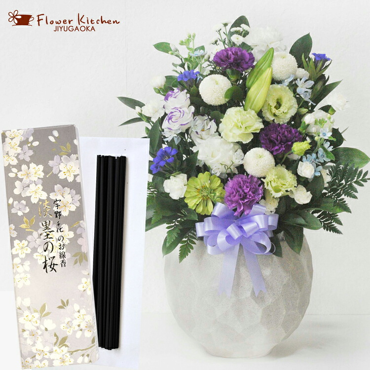 【お供えセット】洋花を使った旬のおまかせ お供え花「鞠花アレンジ」＆宇野千代のお線香 淡墨の桜 ギフトセット 日本香堂 新盆 初盆 お盆 お彼岸 法事 命日 即日 ペット 枕花 お供え 仏事 弔事 喪中 年賀欠礼 仏花 喪中見舞い 新盆見舞 FKAA