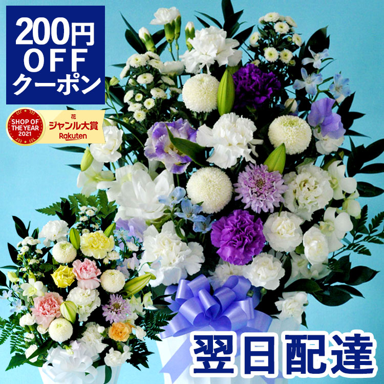 楽天市場】枯れない 仏花 お盆 造花【送料無料】アートフラワー（造花