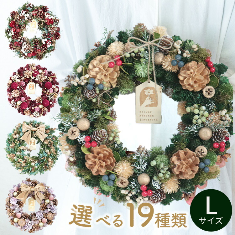 楽天市場】フレンチアンティークリース プリザーブドフラワー ドライ