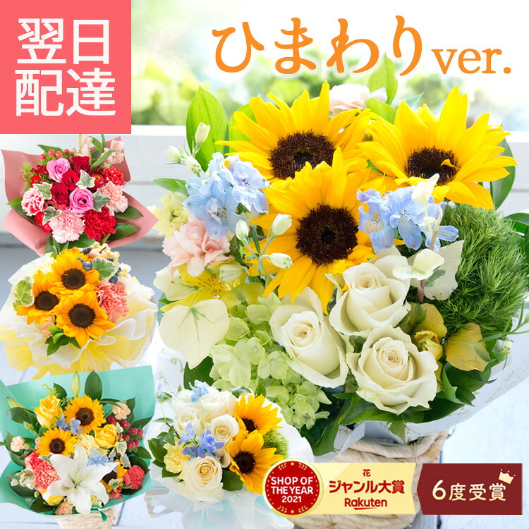 クール便対応【最短8/14お届け】 花 誕生日 ギフト 季節のアレンジメント ひまわり フラワー バラ アレンジメント 花束 ブーケ プレゼント 記念日 敬老の日 フラワーギフト お花 生花 贈り物 薔薇 おしゃれ 最強配送 フラワーキッチン自由が丘 【レビュー特典】 FKAA