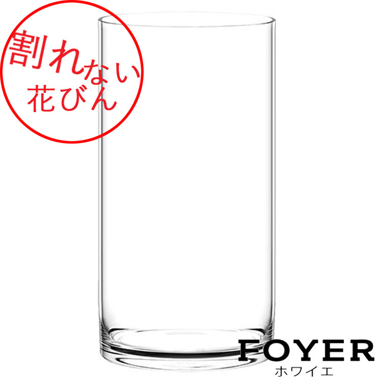 割れない花びんpvシリンダーh60 サイズ H25cm H60cm 3 5kg全国一律送料無料 沖縄県 離島はお届け不可 ドウダンツツジ 花瓶 クリアー フラワーベース 大きな シンプル 花器 透明 大きい 大型 おしゃれ 送料無料 ホワイエ 資材 Fkts Robertjrstire Com