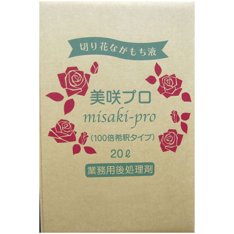 【167-7113-0】 お花の資材 美咲プロ　２０Ｌ 1ケ 送料無料　花資材 松村工芸 FKTS