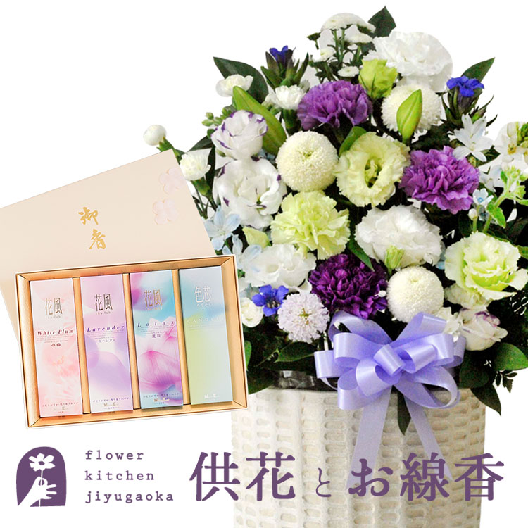 お供え花　☆KS☆様　確認ページ 楽天市場】【送料無料】供花 モダンアレンジメントフラワー おまかせ