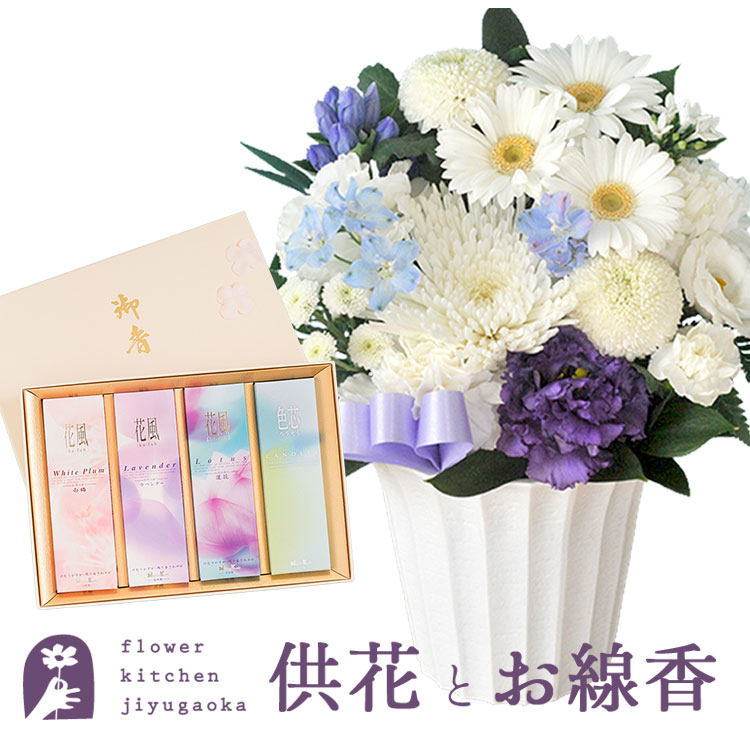 楽天市場】1対の仏花(2束)でお届けします「一対の仏花束」送料