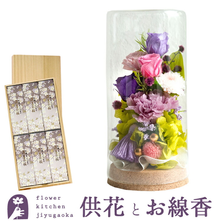 専用 あずき様♪プリザーブドフラワー お供え 仏花 楽天市場】プリザーブドフラワー 仏花 「梓」(あずさ) お彼岸
