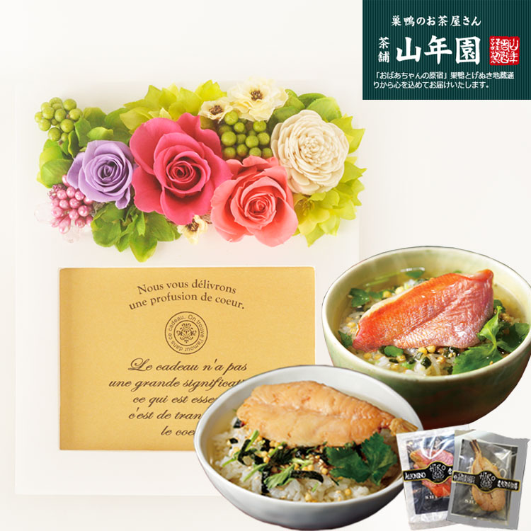 あす快然たる フラワーフォトフレーム 砂糖漬浅紅色 と優れたお茶漬け2一飲み仕かける 送料無料 プリザーブドフラワー 枯れない開花期 進上 花とお茶漬け Fktphsw Earthkitchen Ph