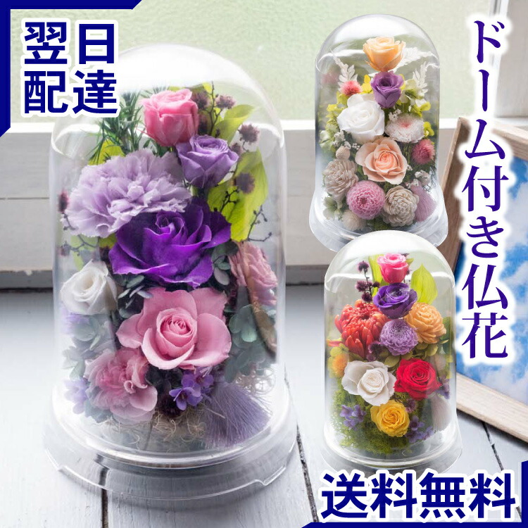 楽天市場】【お供え】『お供えプリザーブドフラワー』『花ごろも