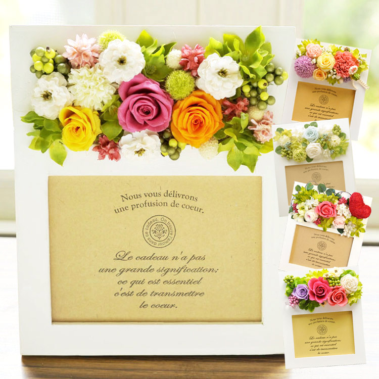 楽天市場 あす楽 12時まで受付 ギフト 枯れない花 フラワーフォトフレーム 選べる6種 プリザーブドフラワー アートフラワー写真立て 送料無料ギフト 誕生日 記念日 プレゼント お祝い 母の日ギフト 父の日 お礼 Fkrsl Flowerkitchenjiyugaoka