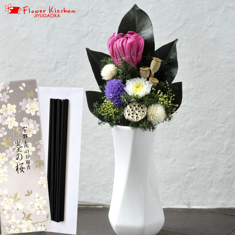 楽天市場 お盆 お供え 単品販売 お供え プリザーブドフラワー ことね 枯れない 花 お仏壇用花束 供花 喪中 ギフト お仏壇向け飾り花 楽ギフ 包装 楽ギフ メッセ入力 あす楽対応 彼岸 お盆 洋風 お盆 プリザ 喪中お見舞い 仏花 Hls Du Fktpo 楽天市場 お盆 お供え 単品販売 お供え プリザーブドフラワー ことね 枯れない 花 お仏壇用花束 供花 喪中 ギフト お仏壇向け飾り花 楽ギフ 包装 楽ギフ メッセ入力 あす楽対応 彼岸 お盆 洋風 お盆 プリザ 喪中お見舞い 仏花 Hls Du Fktpo