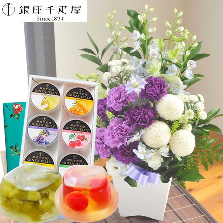 【銀座千疋屋】ムーンダストを使ったお供えアレンジメントMサイズ+「銀座千疋屋」銀座フルーツゼリー6個入りセット【送料無料】【生花】【画像配信】 　お供え お悔み お盆 お彼岸 喪中見舞い 法事 命日 一周忌 法要 最強配送 FKAASW